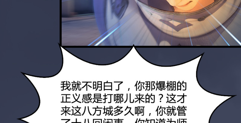 第190话：拯救三圣（中）61