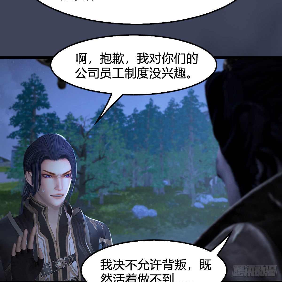 第501话：楚越VS阎罗王7