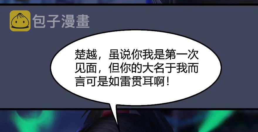 第229话：初遇端木轩110