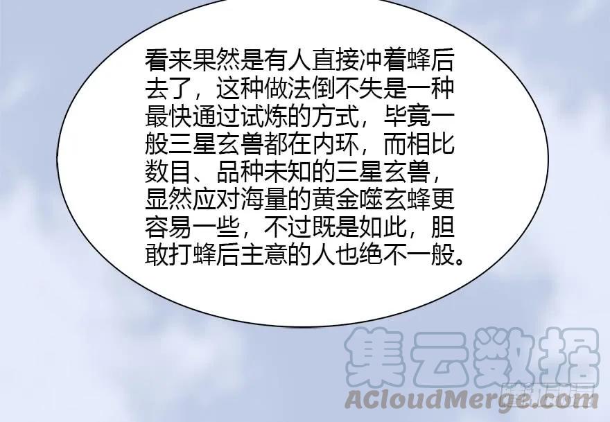 091 黄金噬玄蜂88