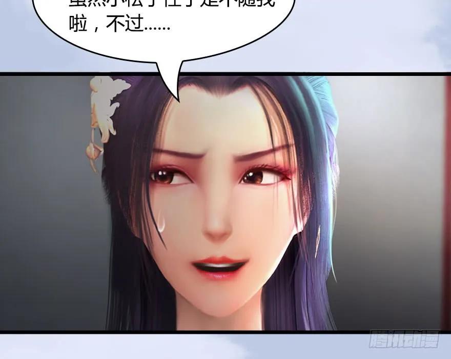 146 乔松VS戚禄（上）75