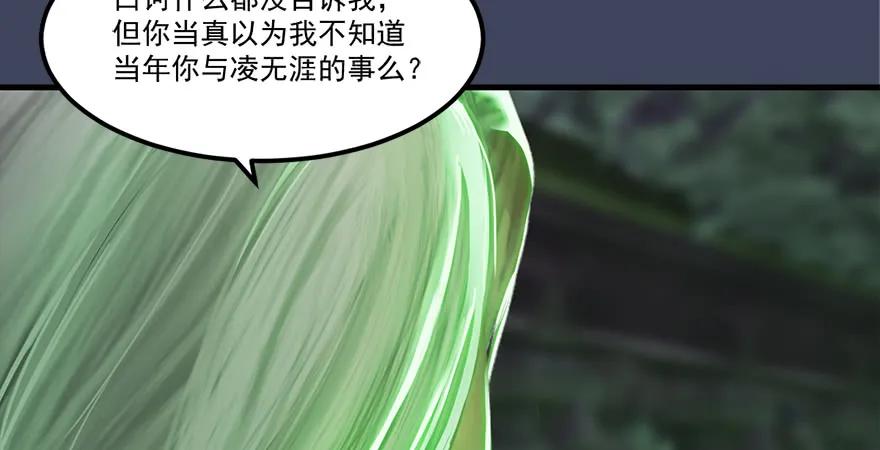 第164话 若柳重伤75
