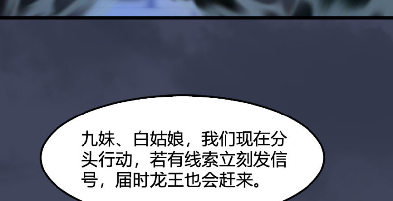 第234话：三姐弟齐聚12