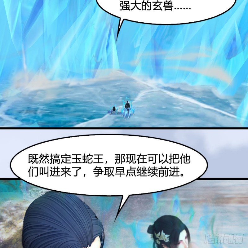 第359话：冬至雪遇险？72