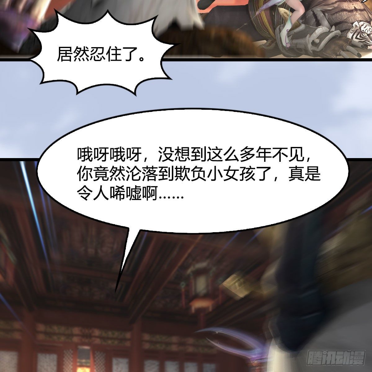 第544话：东荒妖皇53