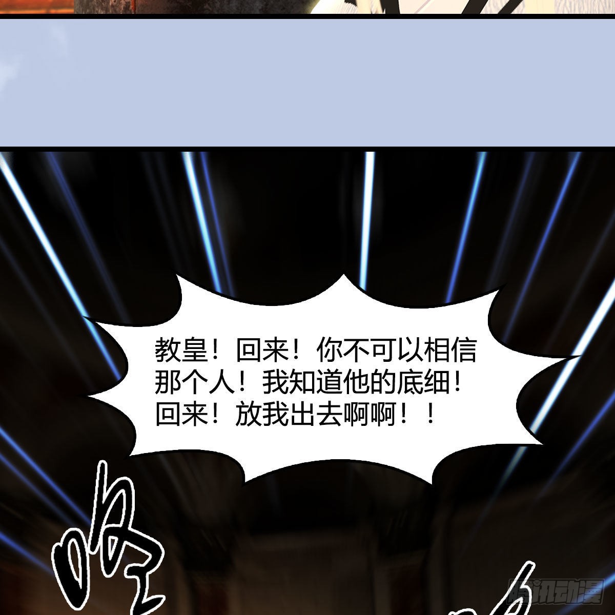 第646话：教皇的阴谋27