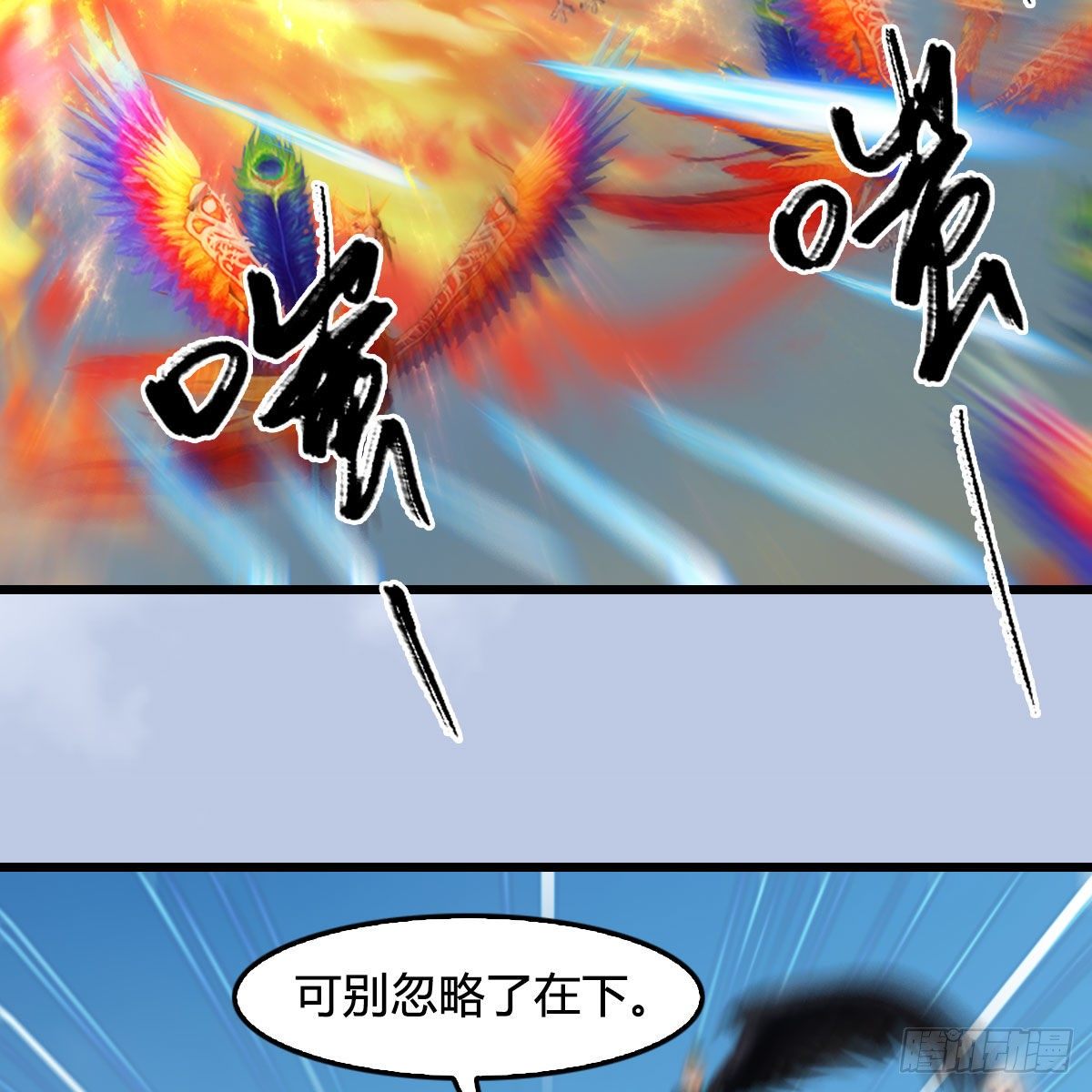 第571话：霜天地火29