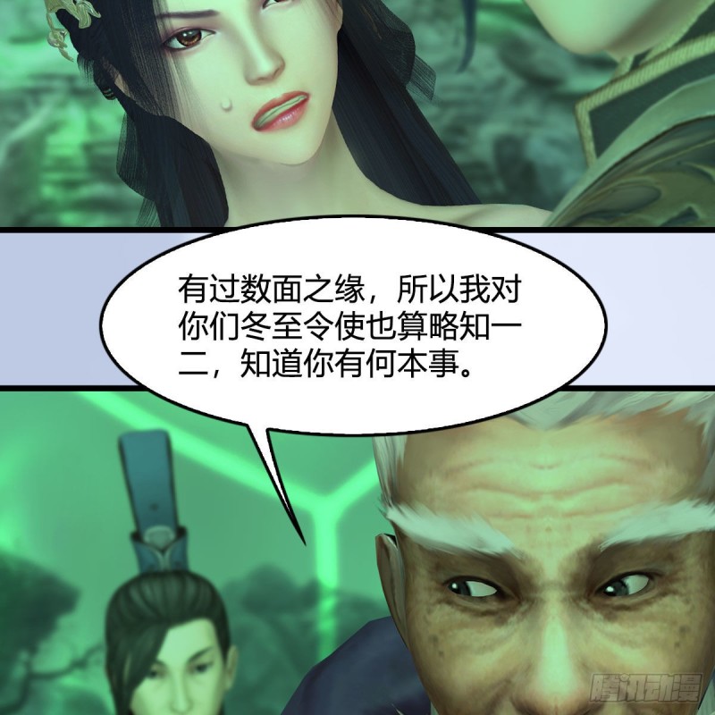 第357话：战蛇王（上）8