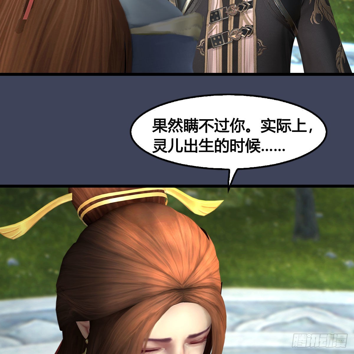 第621话：龙门洗髓丹35