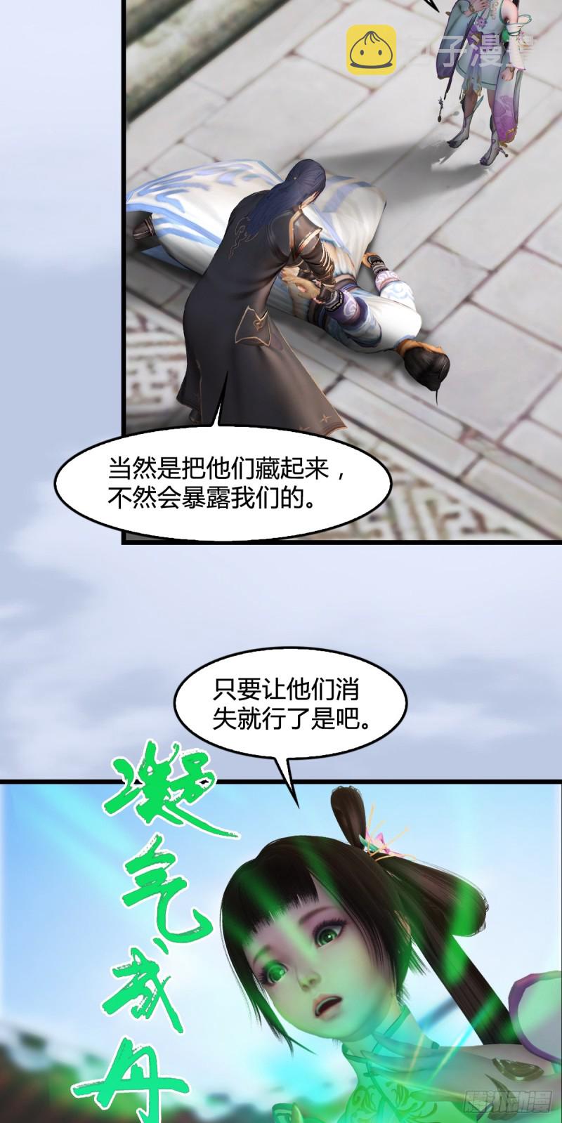 第279话：你不觉得残忍吗？11