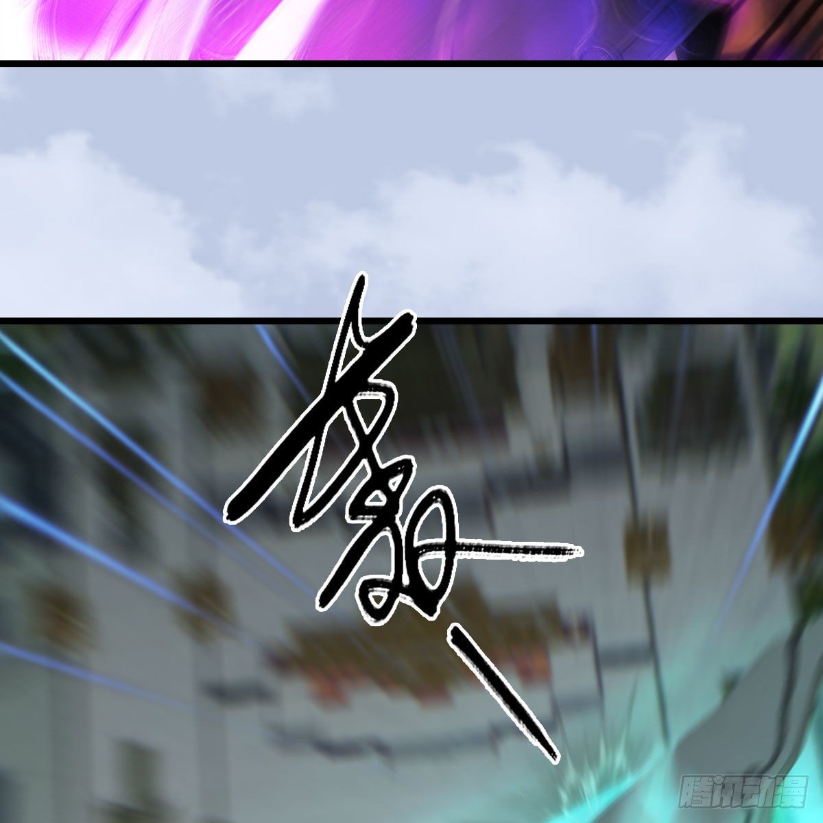 第577话：楚越的先天团38