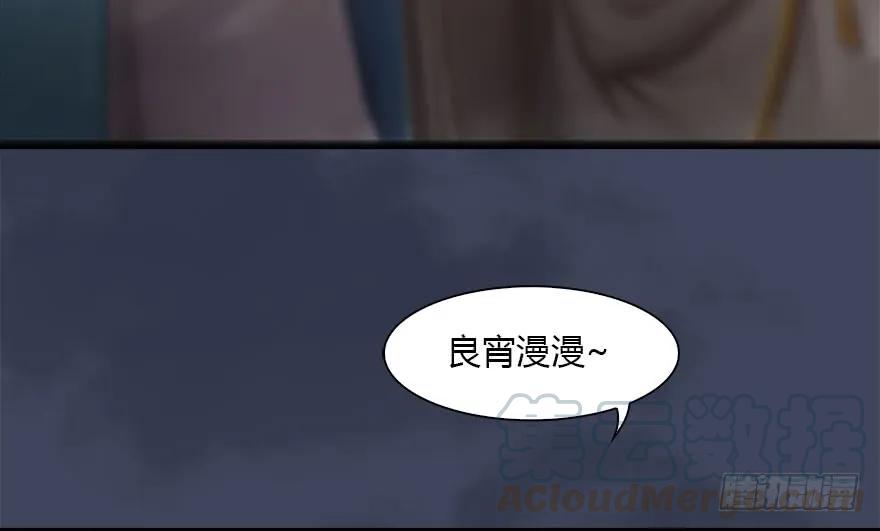 107 ‘堕’楚越再现40