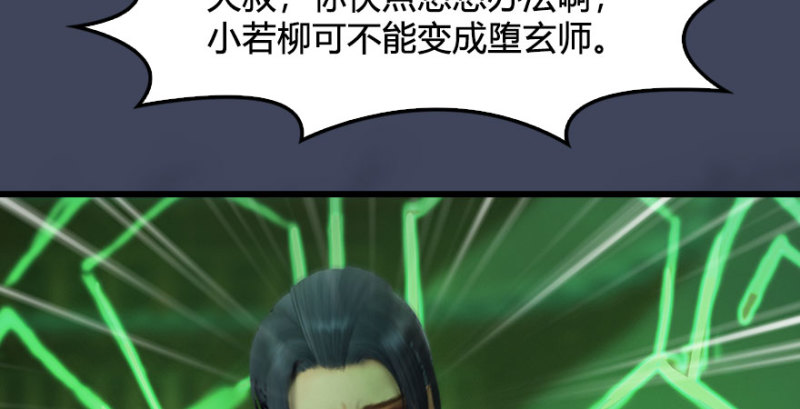 第227话：解救若柳66