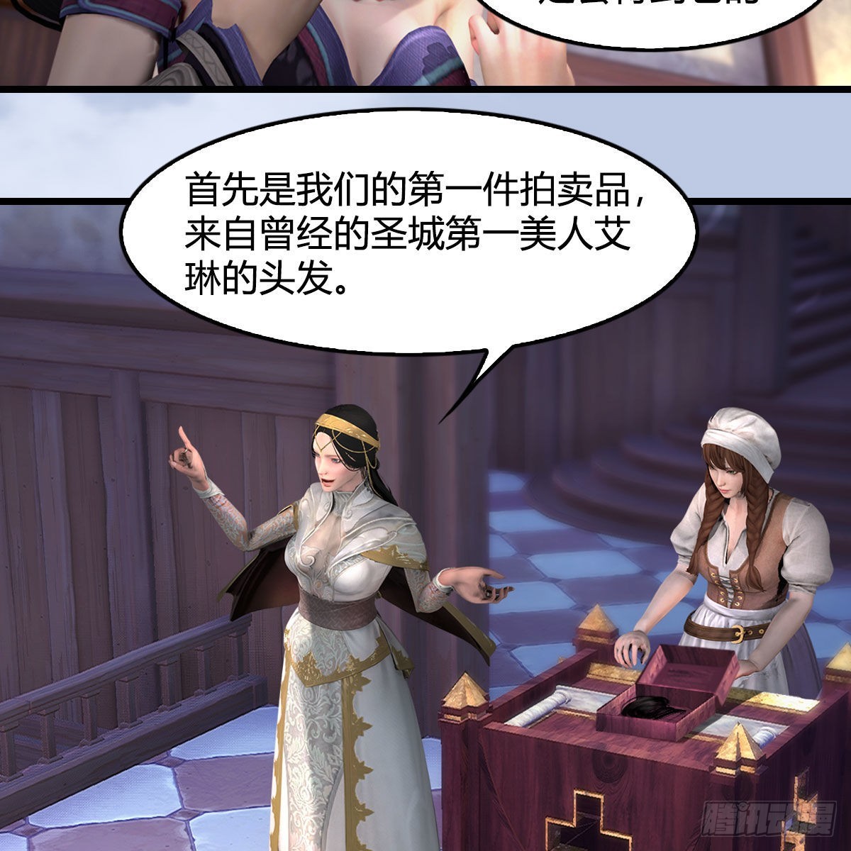 第628话：义拍会20