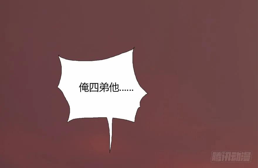 133 酒公子VS鬼师（下）78