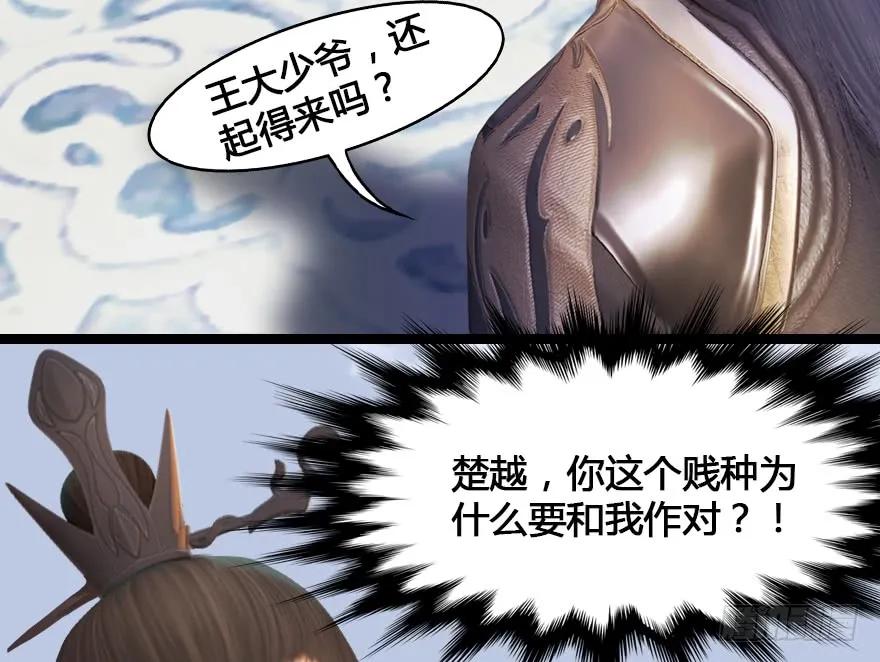 153 楚越VS王磊（中）45