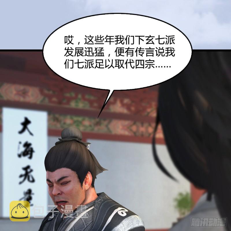 第345话：弟妹，我来看你了5