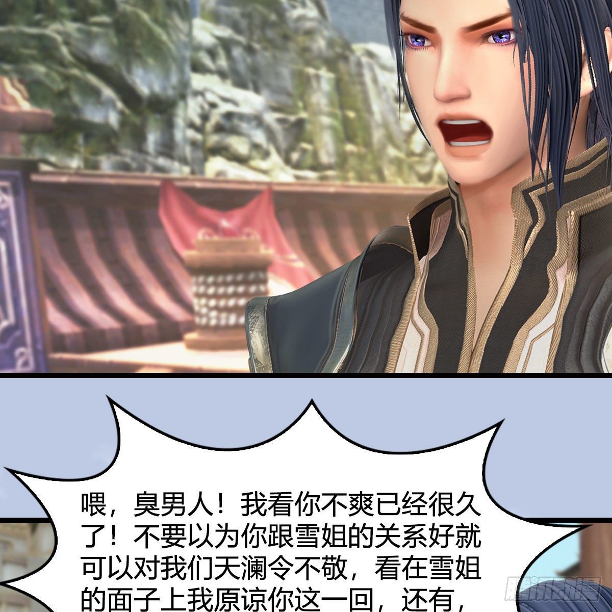 第545话：出发！目标东40