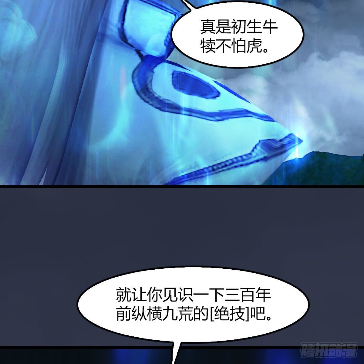 第485话：想好遗言了吗78