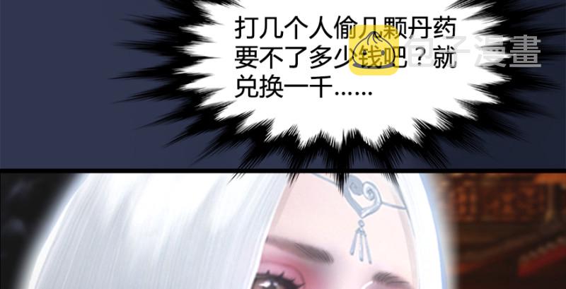 第197话：喝醉的非浅56