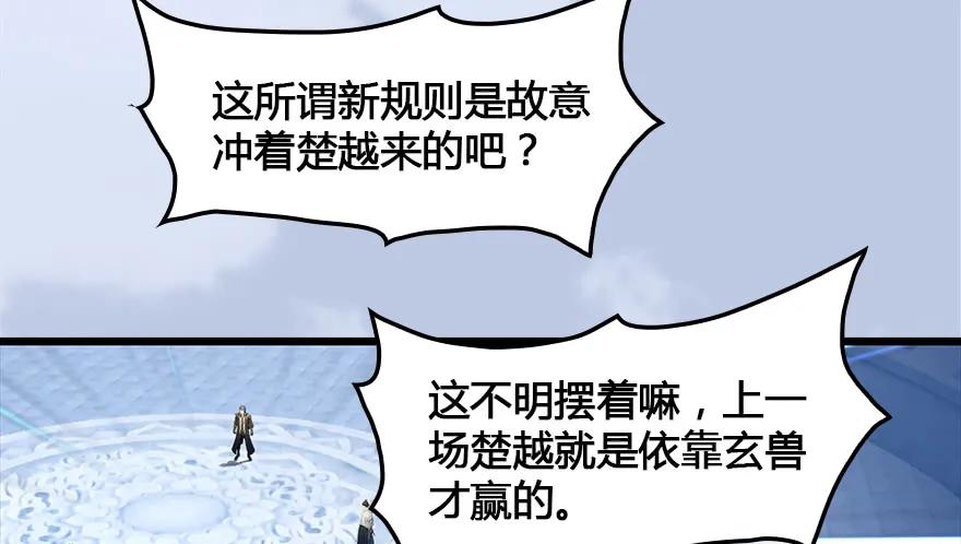 152 楚越VS王磊（上）6