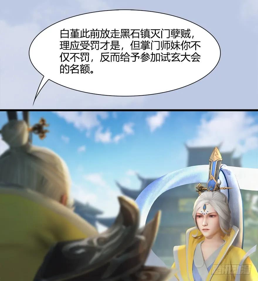 054 云宗权谋22