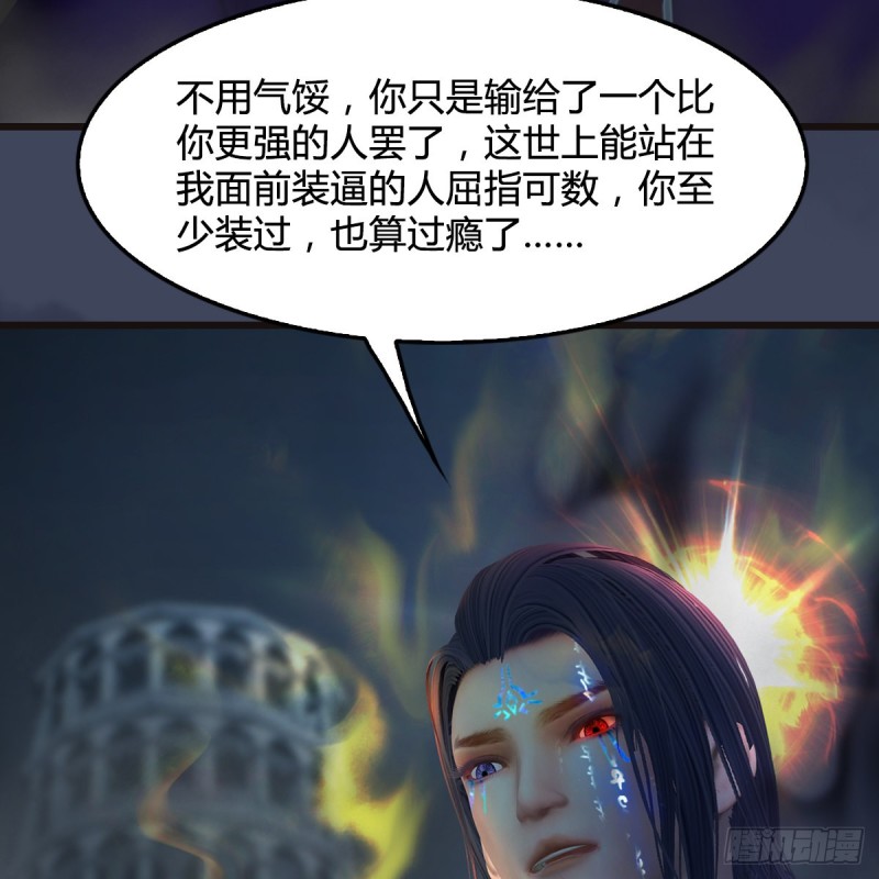 第436话·楚越VS宁无双-下68
