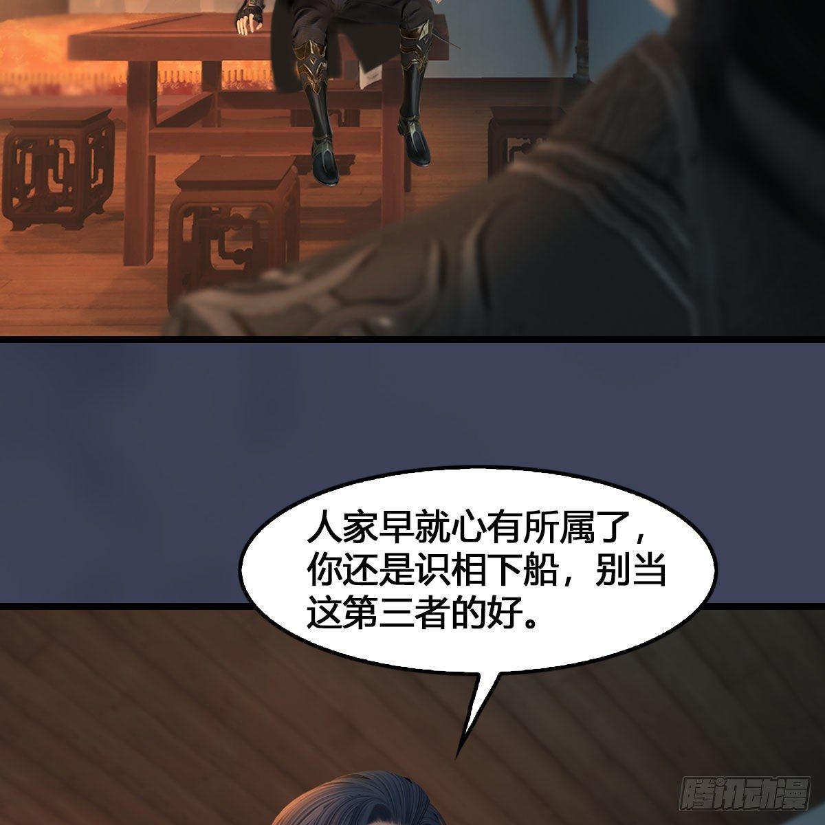 第546话：鲛人10