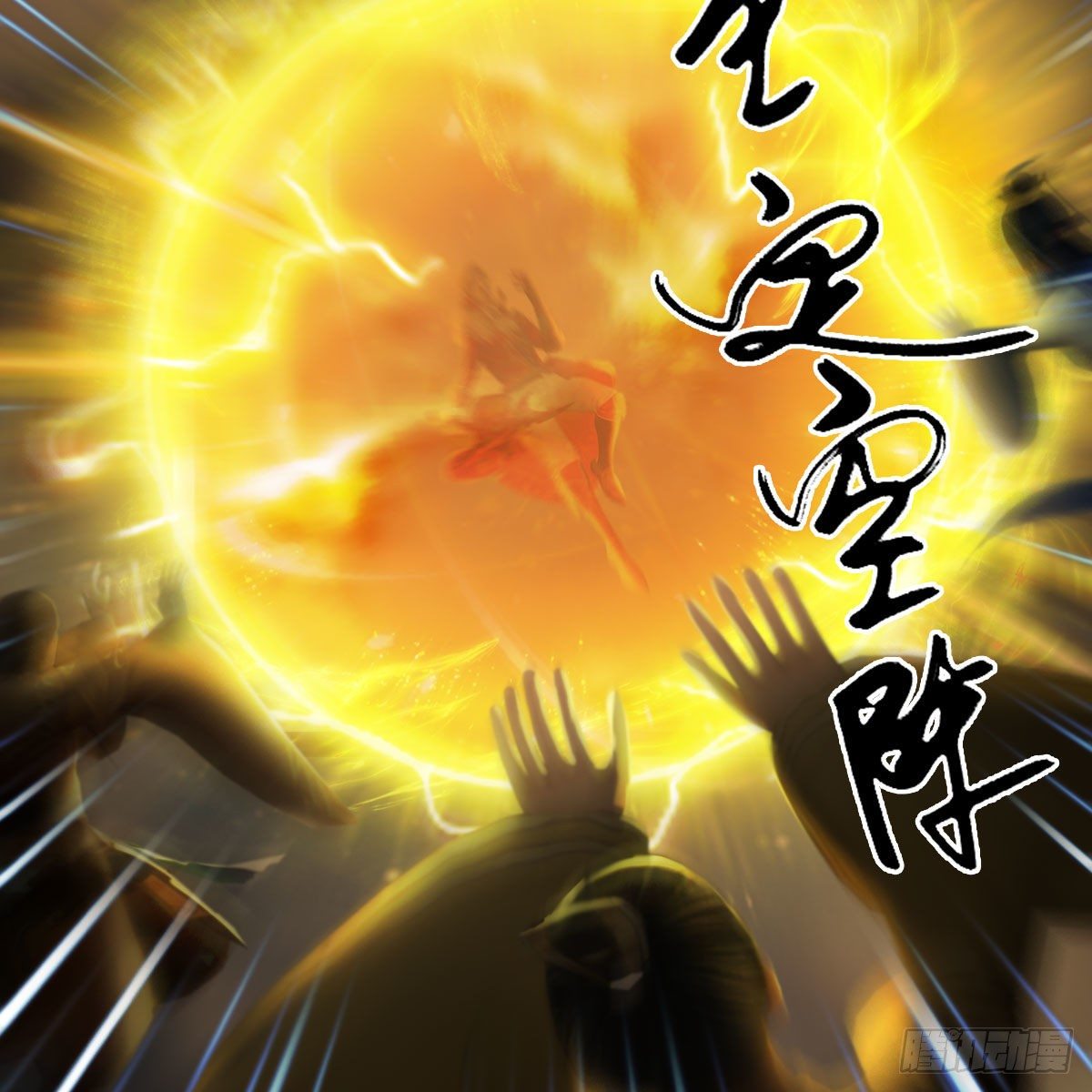 第514话：禹州城陷落66