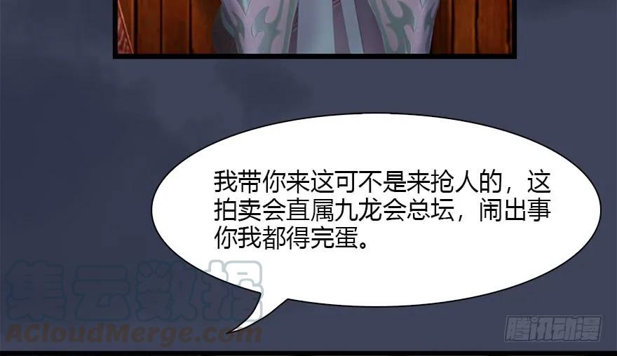 119 再遇面具男94