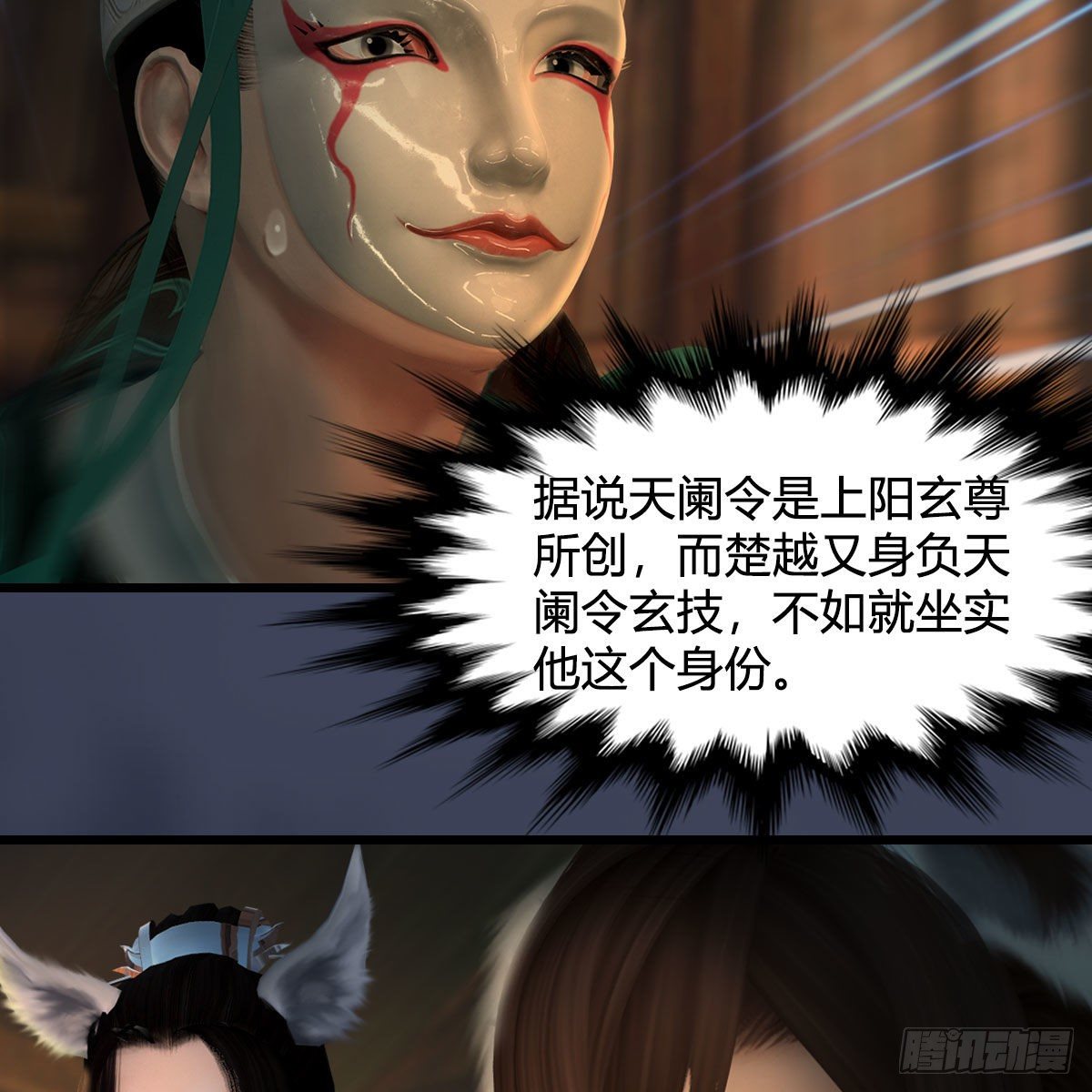 第521话：再遇丁铭9