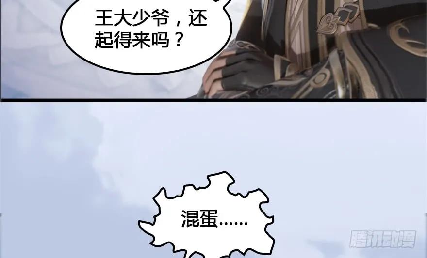 152 楚越VS王磊（上）87
