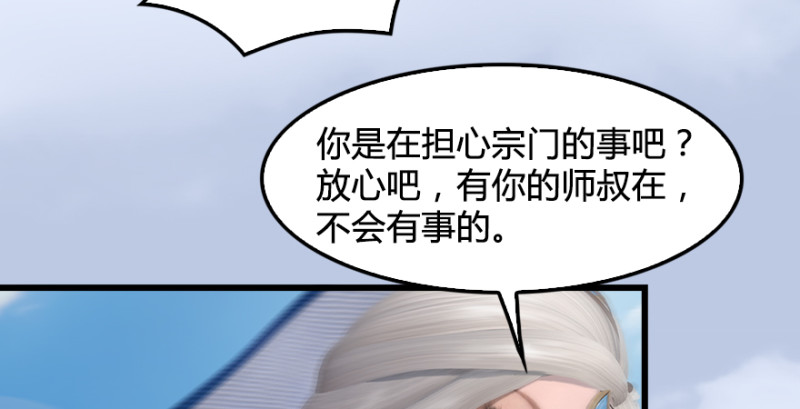 第184话：白堇坦白卧底身份64