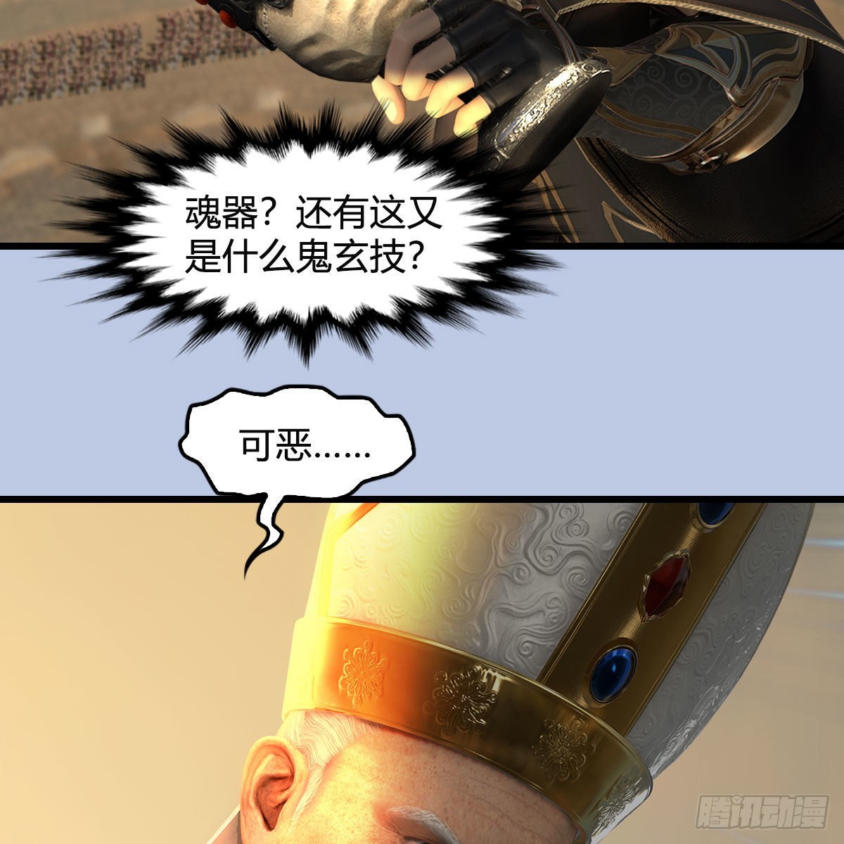第657话：王骨之杯70