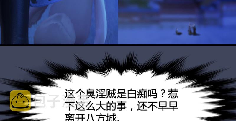 第243话：被擒？124
