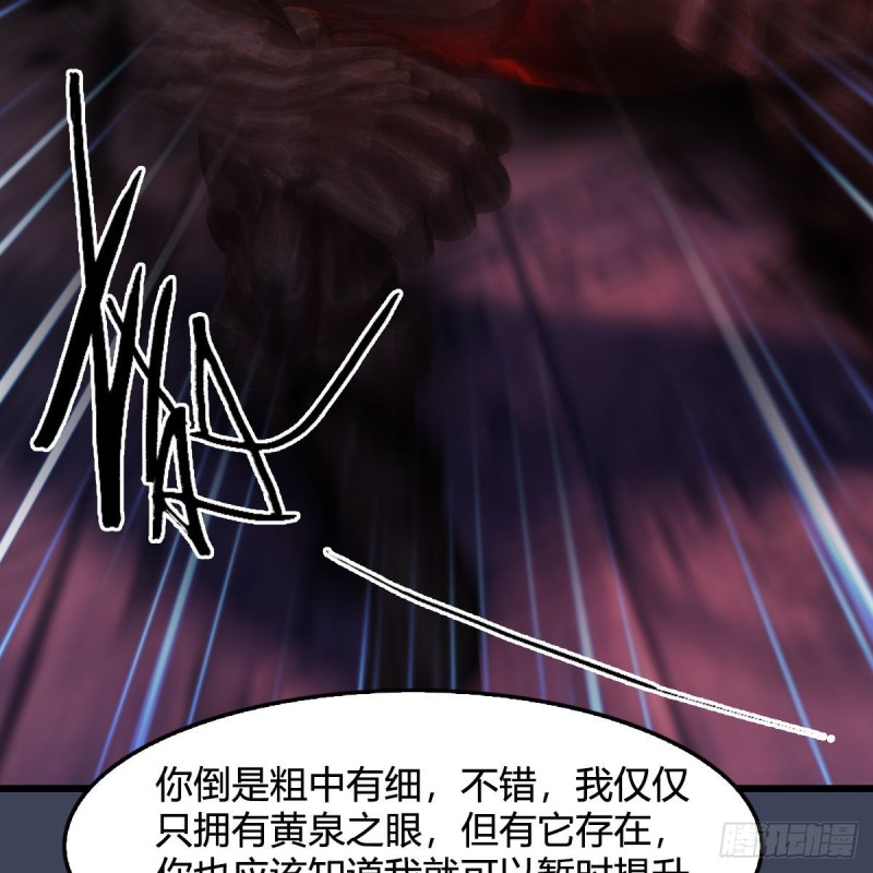第382话：堕玄技51