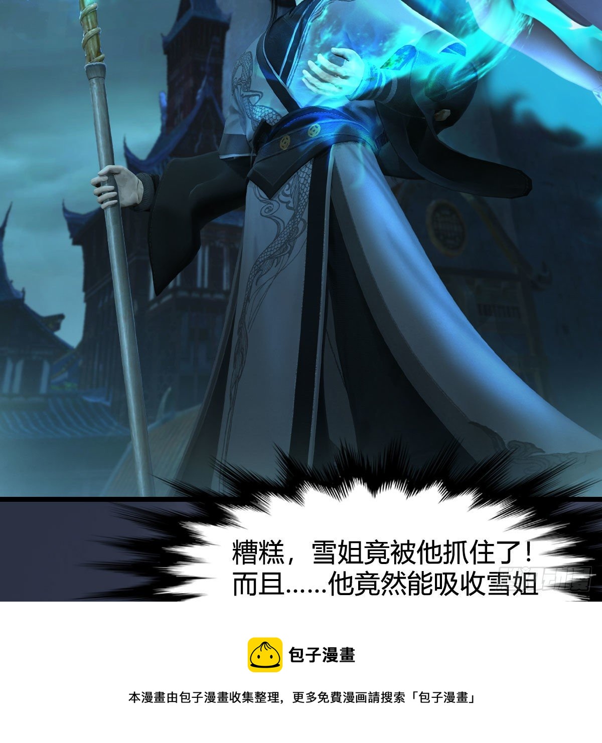 第610话：林家父子32