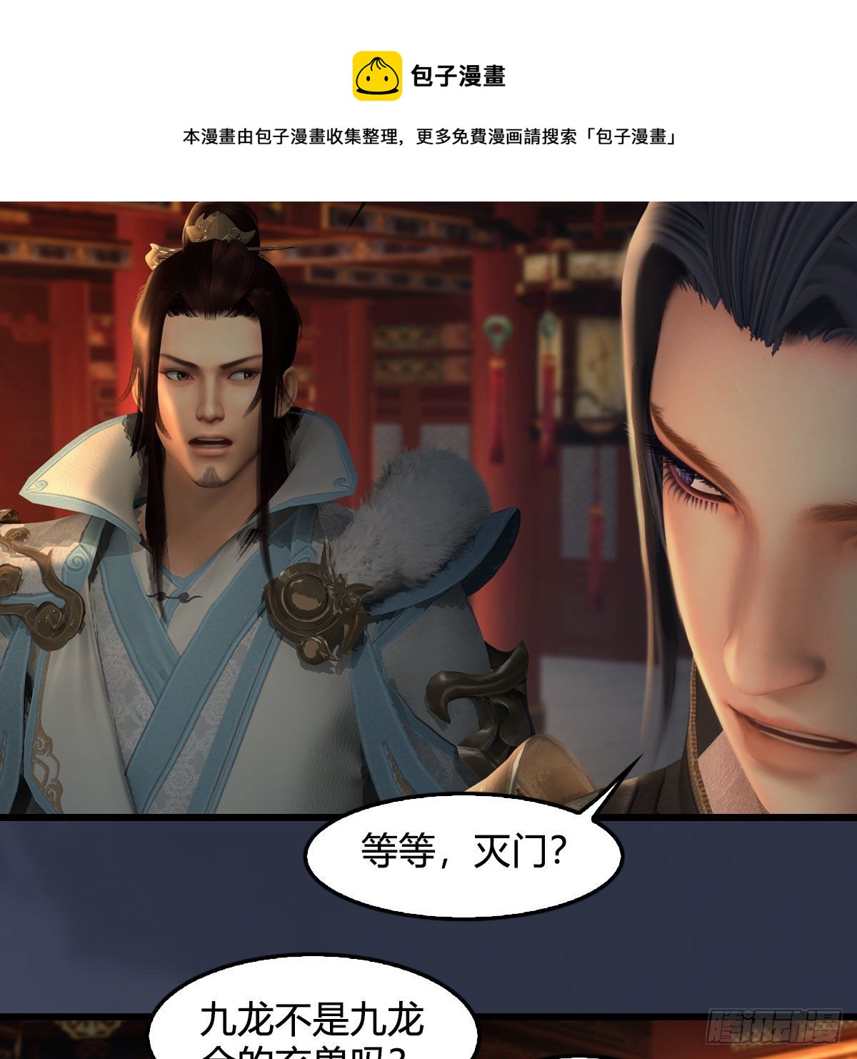 第598话：堕灭天琉书12