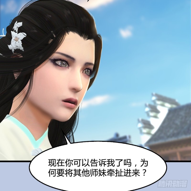 第299话：若柳VS魉66