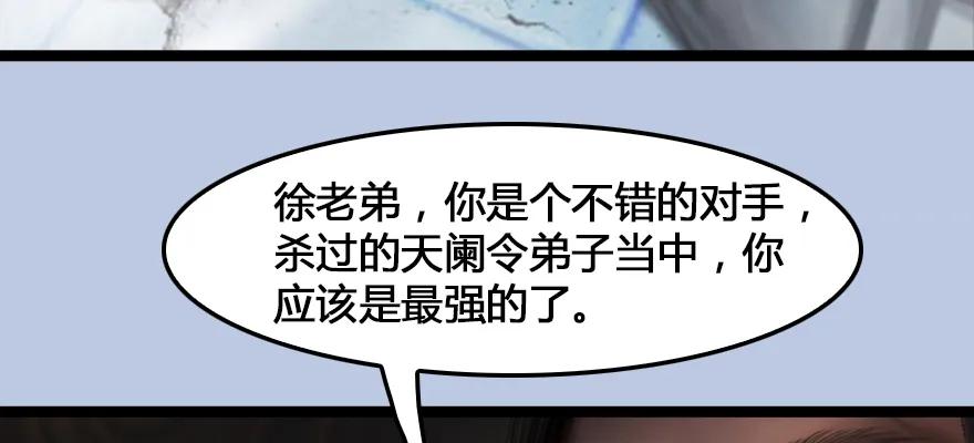 161 徐天成败北？116