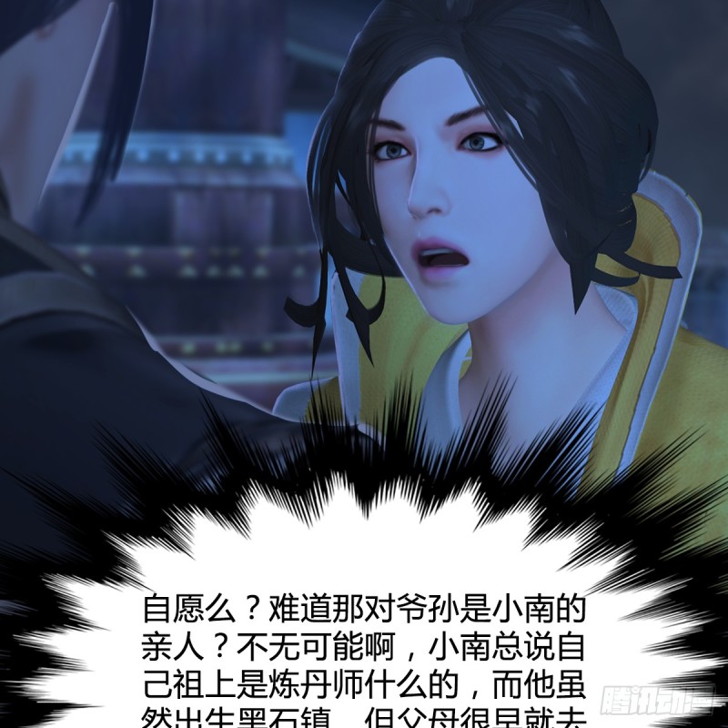 第274话：又见闭小月59