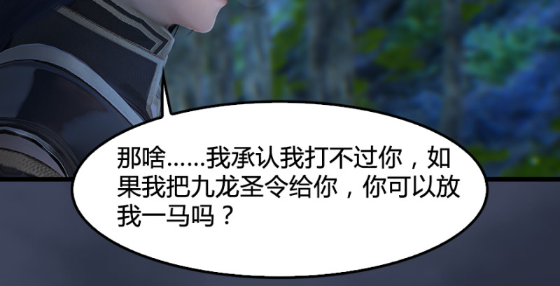 第207话：楚越VS西泽尔（上）37