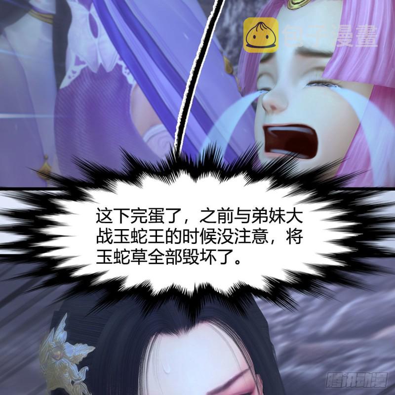 第363话：四不相7