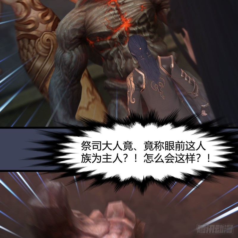 第392话：黄泉祭司34