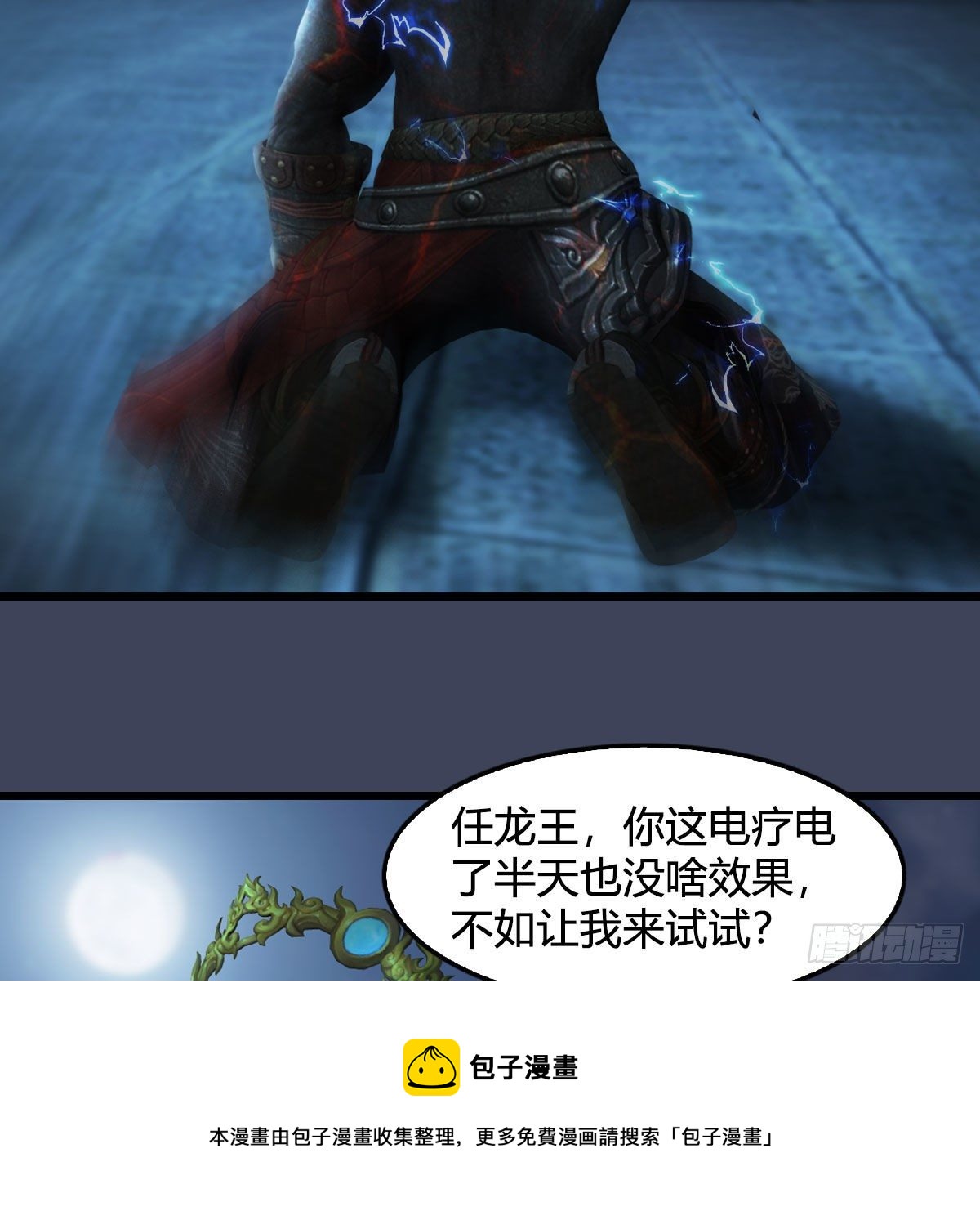 第597话：九龙的来历44