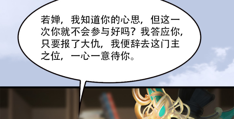 第183话：白泽的计划56