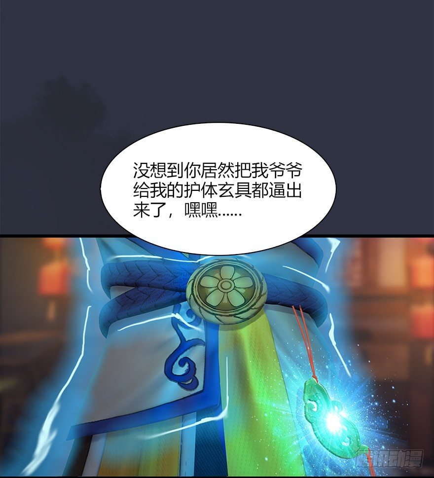 030.楚越VS常浩117
