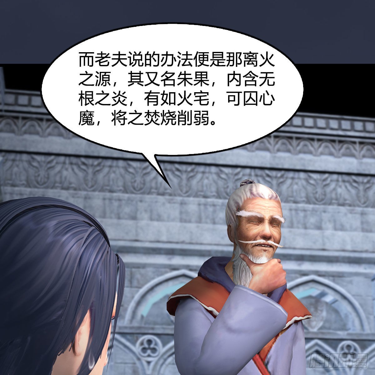 第664话：书中仙与茶中仙87