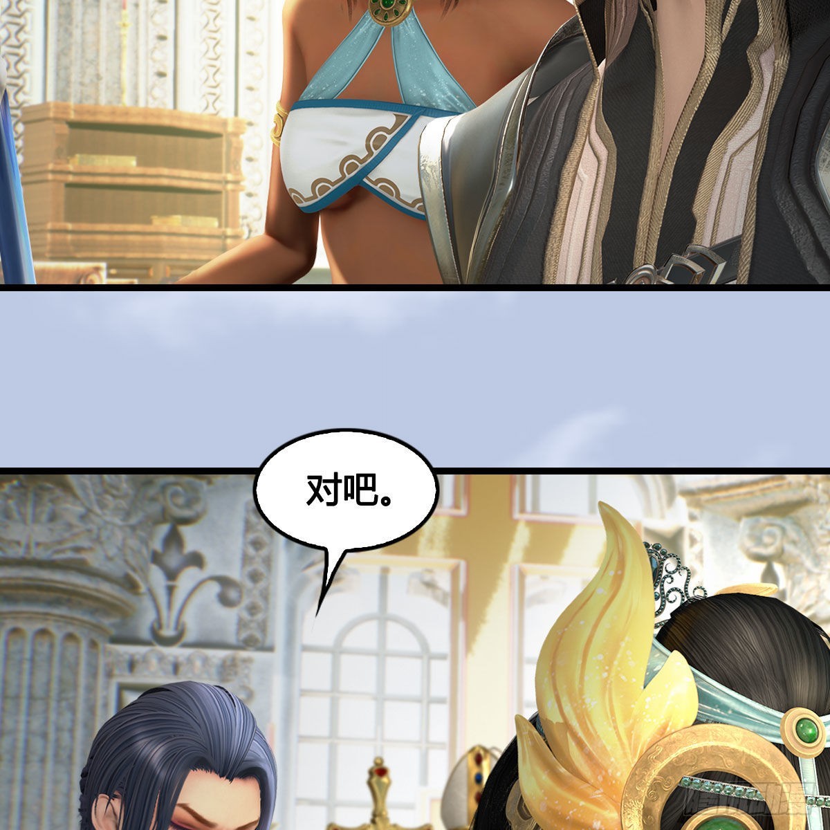 第647话：占卜三生石下落7