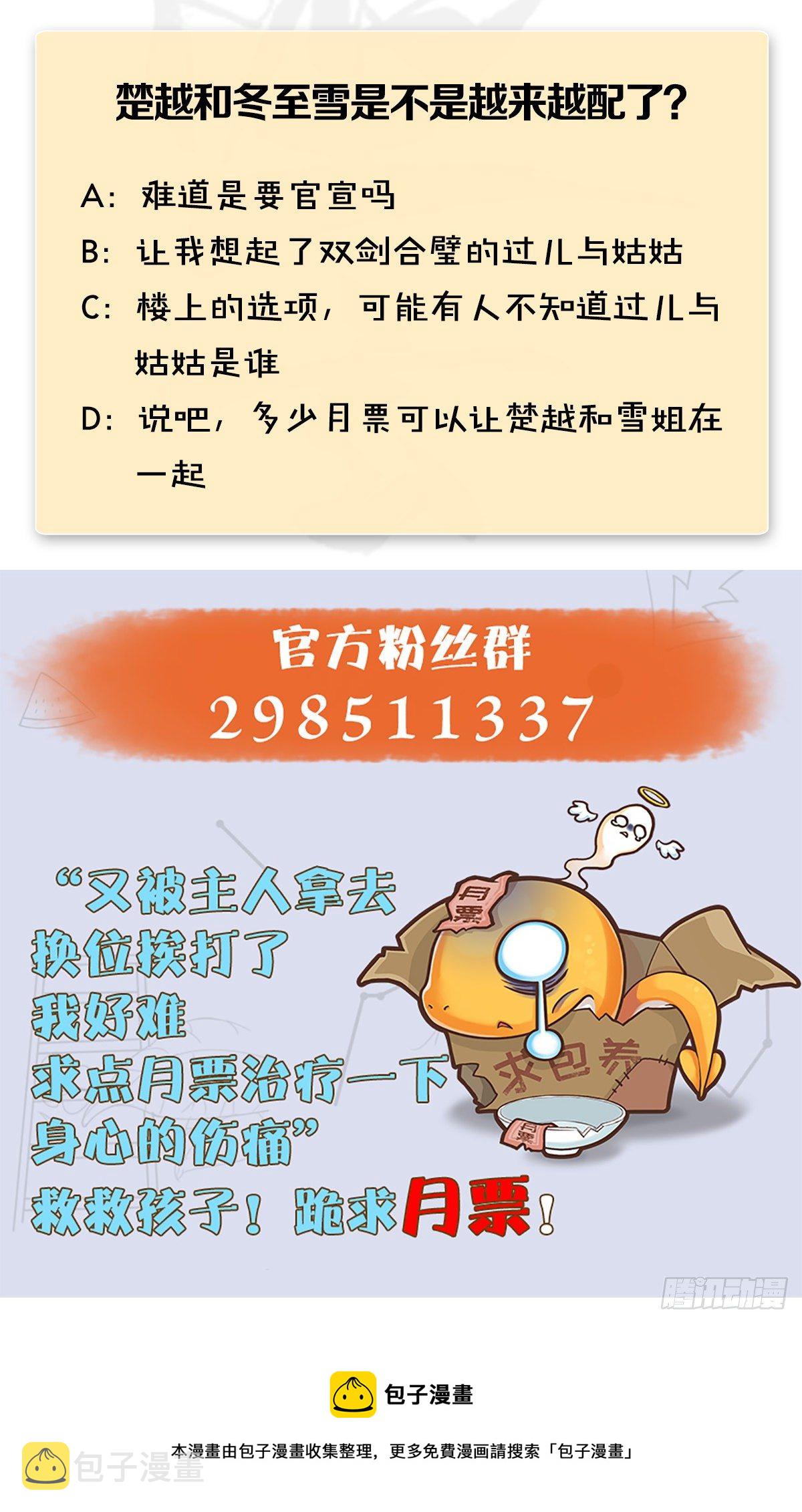 第578话：玄零度·玄女82